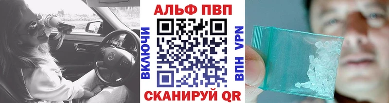 купить  цена  Кыштым  A PVP Crystall 