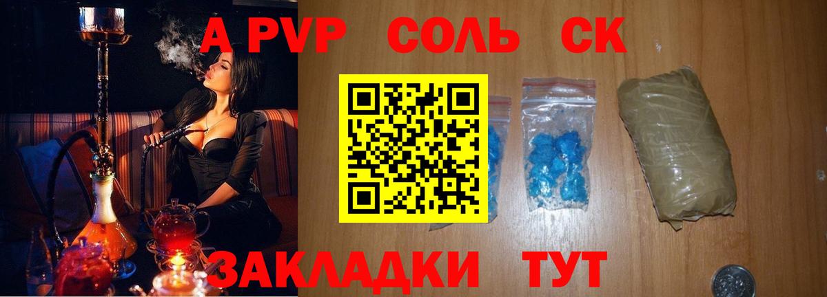 Alfa_PVP кристаллы  магазин  наркотиков  Кыштым  Alpha PVP Crystall  Вход с VPN  Alpha-PVP VHQ 