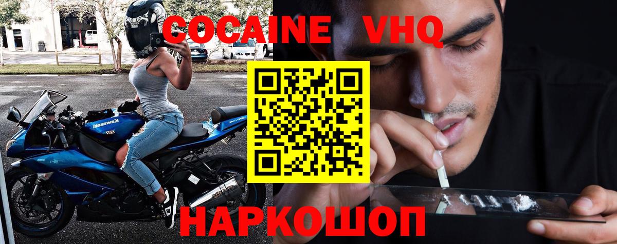 Кыштым  COCAIN Fish Scale  Вход с VPN  COCAIN Колумбийский 