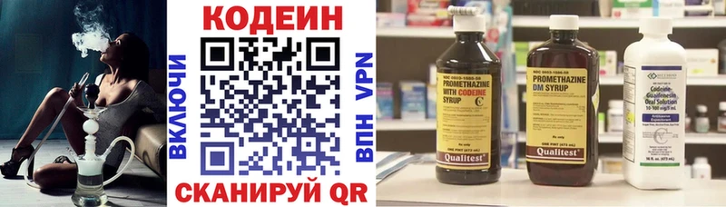 купить  сайты  Кыштым  Codein Purple Drank 