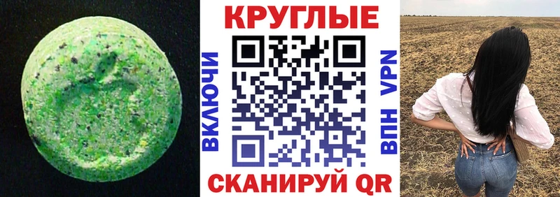 цена   Кыштым  ЭКСТАЗИ таблы 