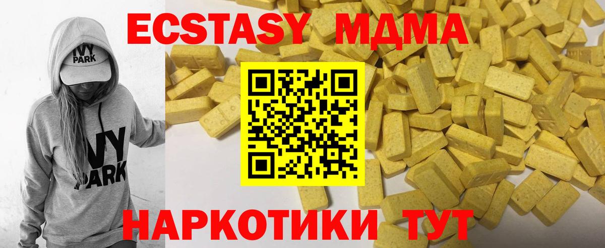 Ecstasy XTC  Вход с VPN  купить закладку  ЭКСТАЗИ 300 mg  Кыштым 