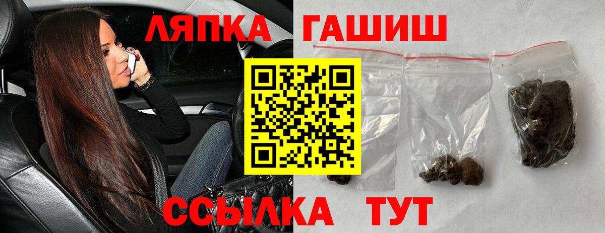 Гашиш хэш  Вход с VPN  Гашиш Cannabis  Гашиш  Кыштым 