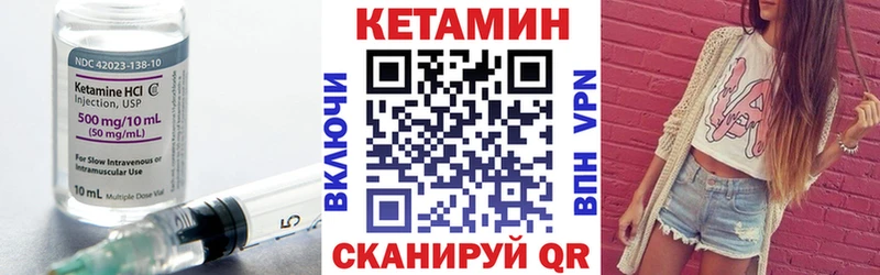 Кетамин VHQ  Кыштым 