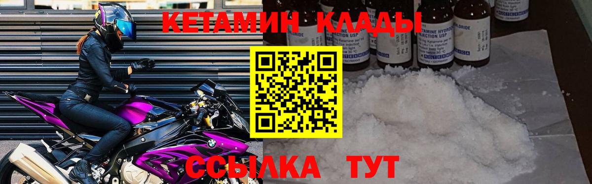 Кетамин ketamine  КЕТАМИН VHQ  Кыштым  Вход с VPN 