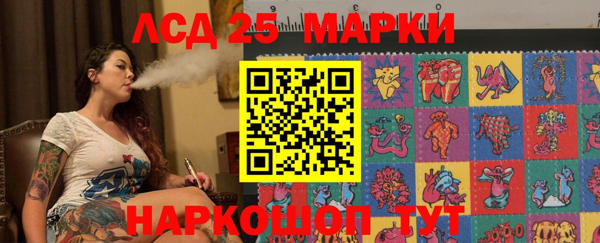 LSD-25 экстази  Лсд 25 экстази кислота  Кыштым  Вход с VPN  ЛСД экстази ecstasy 