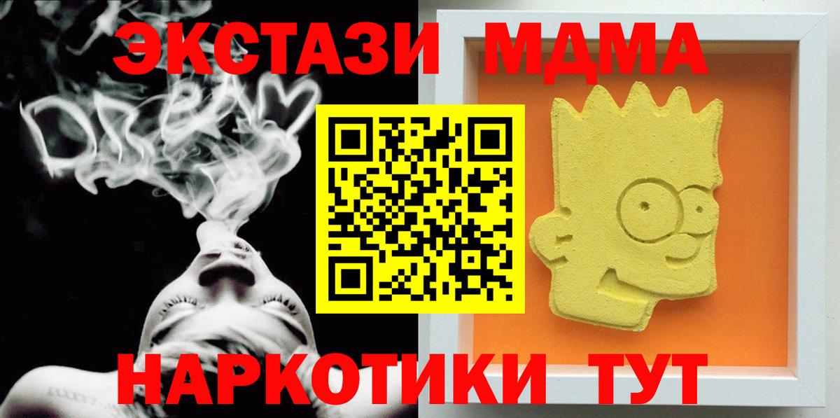 Кыштым  MDMA VHQ  МДМА  Вход с VPN  MDMA молли 