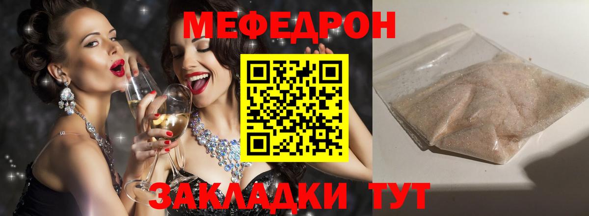 Меф  Мефедрон 4 MMC  МЯУ-МЯУ мука  Меф  Вход с VPN  Кыштым 