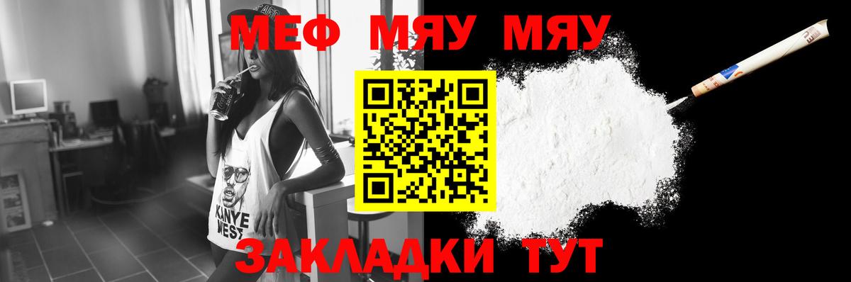 Меф кристаллы Кыштым