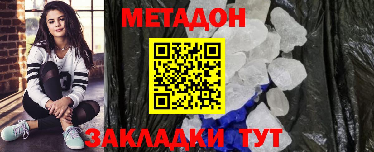 Кыштым  Метадон methadone  Метадон methadone  Вход с VPN 