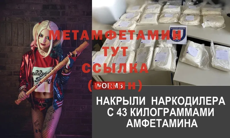 Первитин Декстрометамфетамин 99.9%  купить закладку  Кыштым 