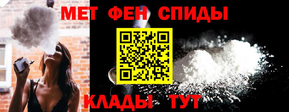Метамфетамин витя  Метамфетамин витя  Кыштым  Вход с VPN 
