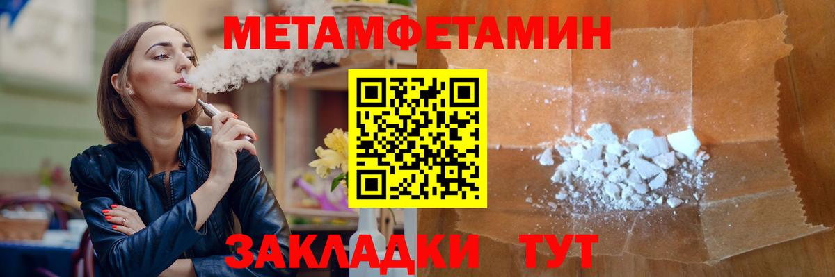 Первитин витя Кыштым
