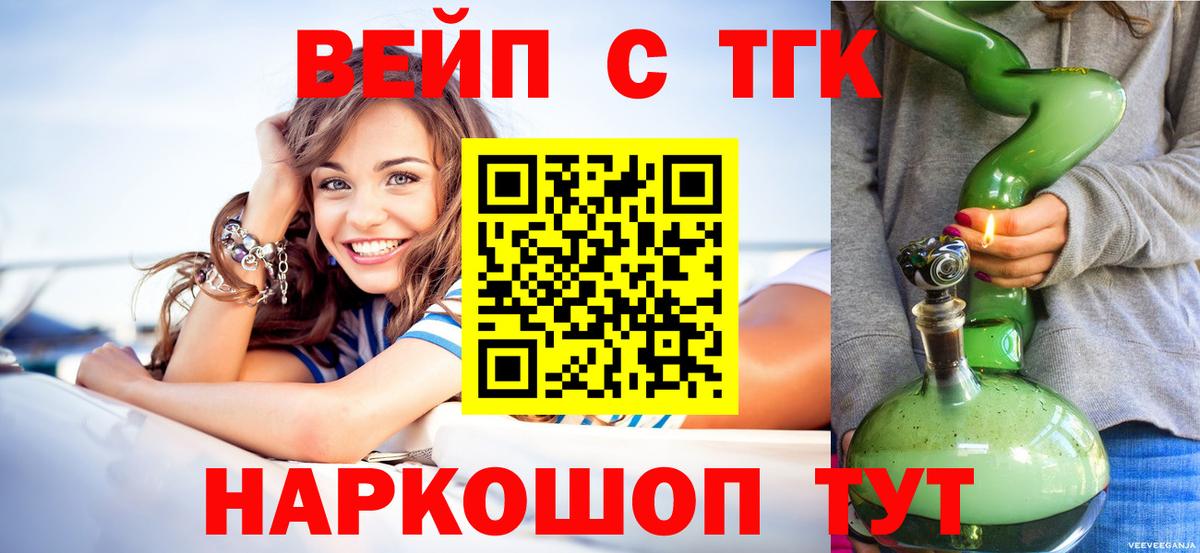 ТГК Wax Кыштым