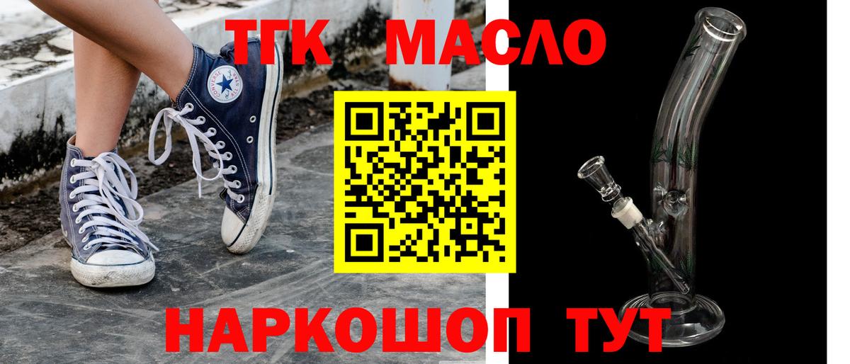 Дистиллят ТГК THC oil  Вход с VPN  Кыштым  Дистиллят ТГК концентрат 